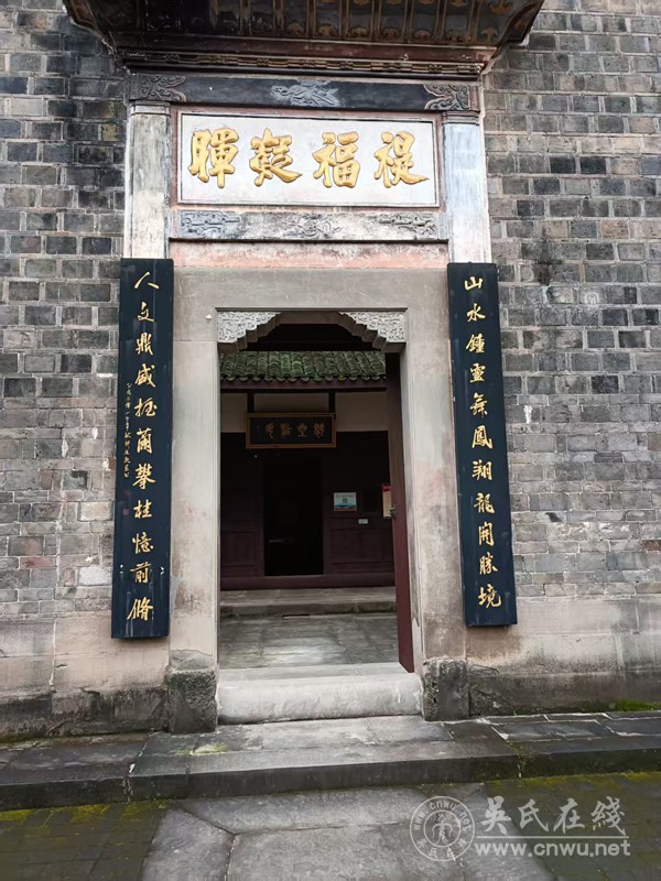 第七届世界吴氏恳亲团赴四川平昌白衣古镇 推动挖掘吴氏文化底蕴纪实 第七届世界吴氏恳亲团赴四川平昌白衣古镇 推动挖掘吴氏文化底蕴纪实