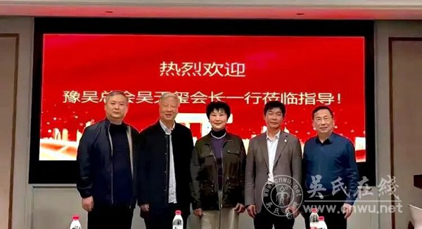 豫吴总会赴信阳调研 联宗亲传文脉践公益