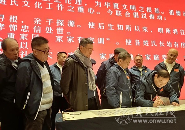 第八届姓氏文化工作会议暨移民文化研讨会在麻城举行