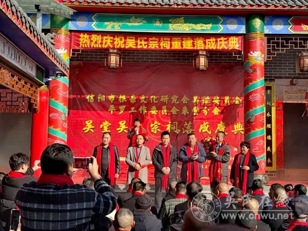 河南罗山朱堂吴氏宗祠重建落成 百年家祠续谱亲情文脉 河南罗山朱堂吴氏宗祠重建落成 百年家祠续谱亲情文脉