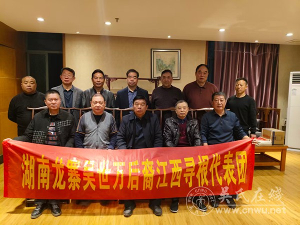 湖南新晃龙寨吴世万家族赴江西寻根事迹 湖南新晃龙寨吴世万家族赴江西寻根事迹