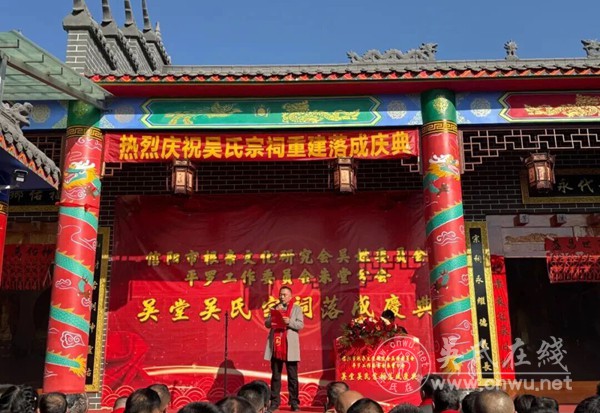 罗山朱堂百年吴氏宗祠重建落成庆典 罗山朱堂百年吴氏宗祠重建落成庆典