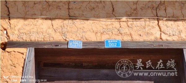 湖南新晃扶罗龙寨吴世万后裔寻根代表团赴江西寻根认祖