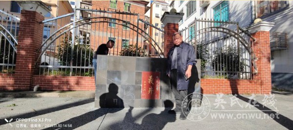 湖南新晃扶罗龙寨吴世万后裔寻根代表团赴江西寻根认祖