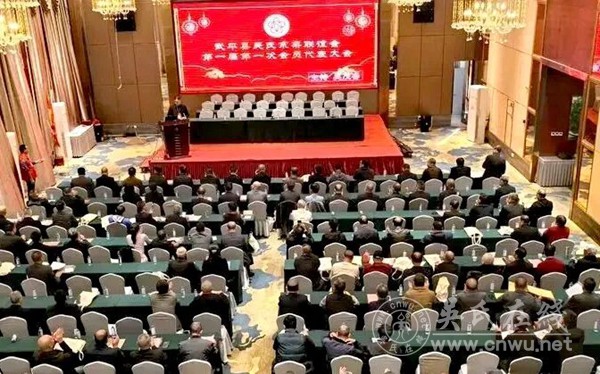 承至德精神聚宗亲力量 武平县吴氏宗亲联谊会正式成立 承至德精神聚宗亲力量 武平县吴氏宗亲联谊会正式成立