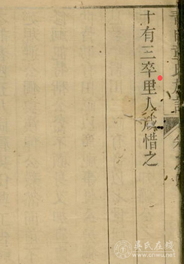 家谱中的个人小传外传评传 家谱中的个人小传外传评传