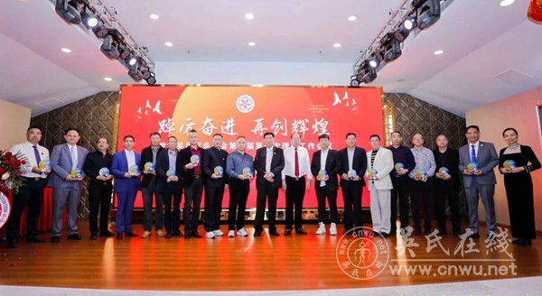 世界吴氏宗亲总会第七届第一次理事会工作会议隆重召开