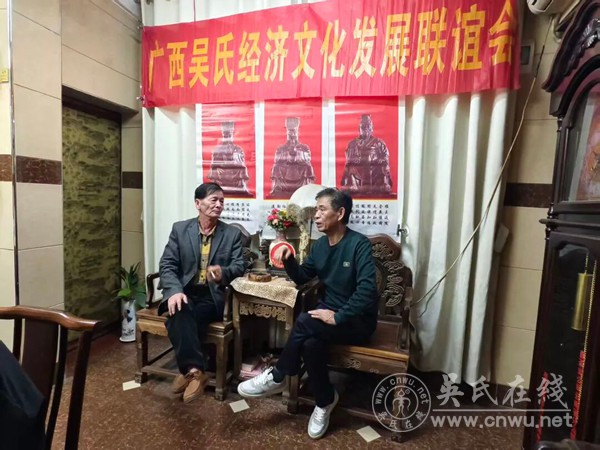 无锡吴氏宗亲赴梧州交流