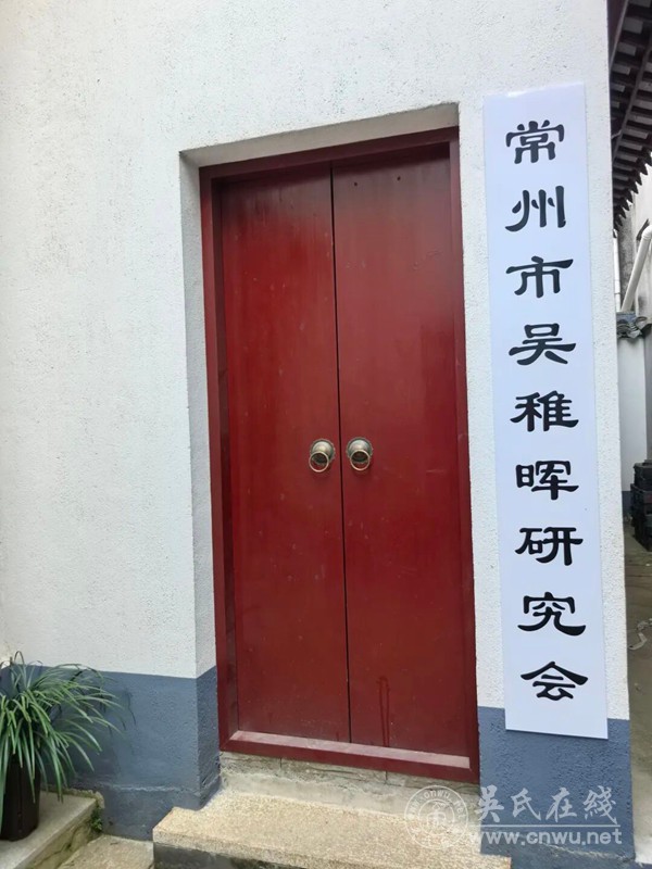 溯源根脉 共缅先贤 《吴氏大统宗谱》编委会常州寻根 溯源根脉 共缅先贤 《吴氏大统宗谱》编委会常州寻根