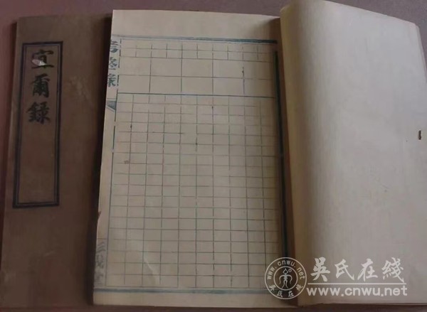 家谱《生生录》的妙处