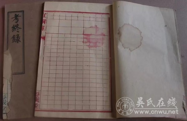 家谱《生生录》的妙处