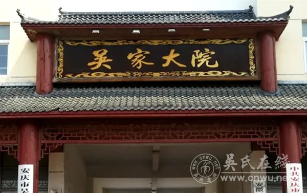 吴嘴吴氏崇让堂祭祖大典隆重举行