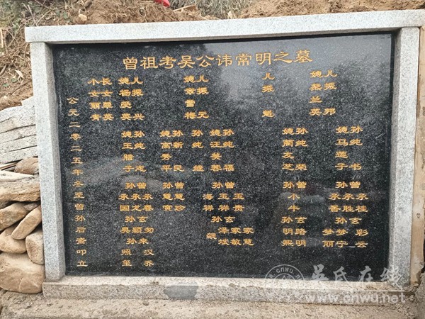 曾祖墓地重修记