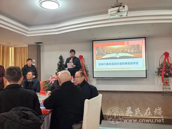 常州青龙桥吴氏宗谱颁谱典礼圆满举行 至德家风薪火相传