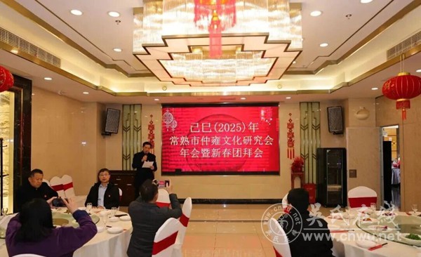 乙巳（2025）年冬至纪念恭孝王仲雍公典礼在常熟举行