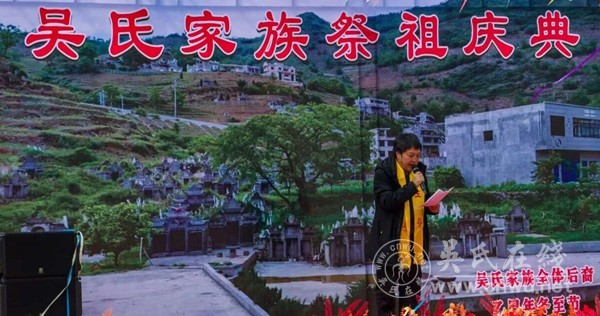 毕节七星关区青场镇(吴家屯)皂角树祖坟山冬至节祭祖庆典圆满完成 毕节七星关区青场镇(吴家屯)皂角树祖坟山冬至节祭祖庆典圆满完成