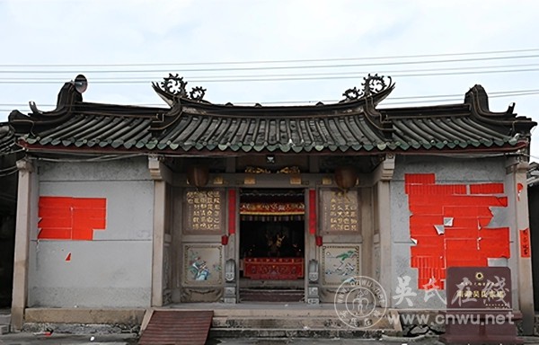 南潮祖先吴复古公