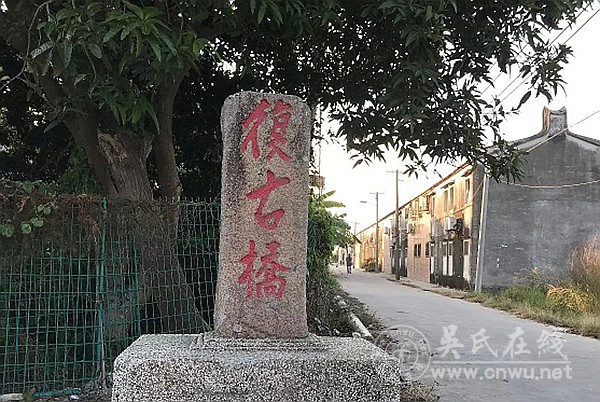 南潮祖先吴复古公