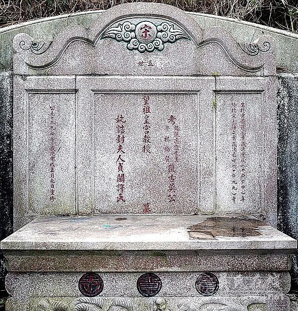 南潮祖先吴复古公