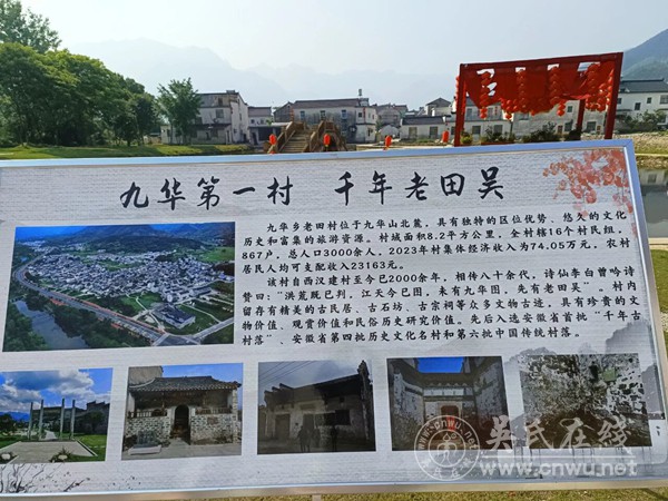 老田吴氏家风馆解说词