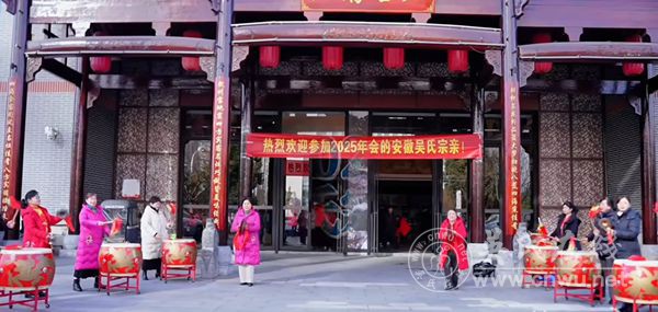 《安徽吴氏支系简述》颁书大会暨安徽吴氏宗亲2025年会在合肥隆重举行