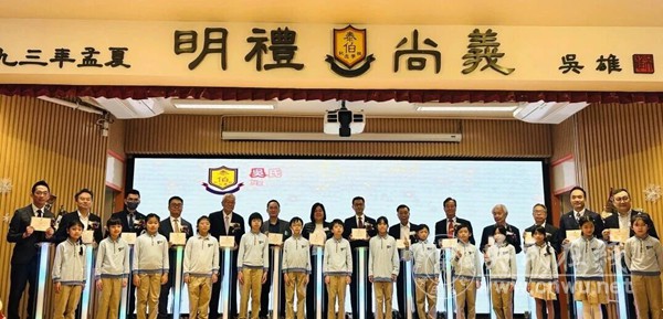 吴氏宗亲总会泰伯纪念学校35周年校庆圆满举行