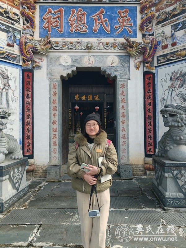 展玥博士远口调研：解码吴氏宗祠，奏响家族文化传承的时代强音