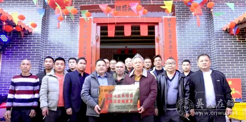 吴延彩支系香火堂升座庆典圆满举行