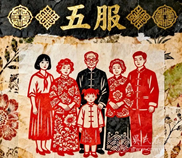 探寻“五服”:家族亲情的脉络与传承 探寻“五服”:家族亲情的脉络与传承