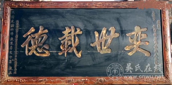 延陵家乘跋 延陵家乘跋