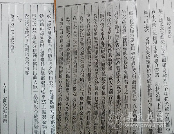 延陵家乘跋 延陵家乘跋