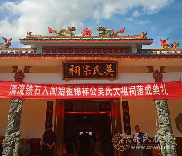清流铁石吴氏宗祠落成典礼：千余宗亲共聚一堂，祭祖魂续宗谊