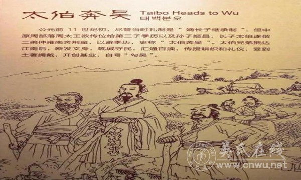 泰伯公三让王位 中原文明远播江南 泰伯公三让王位 中原文明远播江南