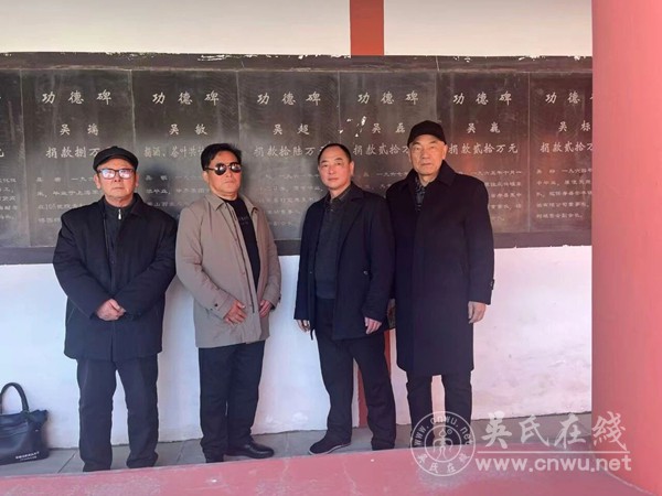 庐寿吴氏宗亲联谊记