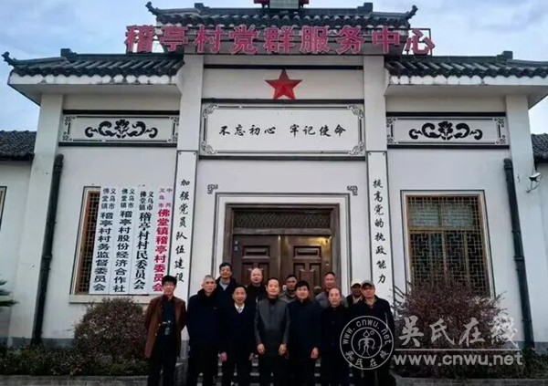 寻根溯谱续宗情，共证红粬百年源