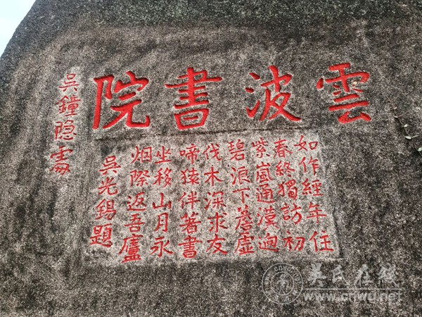 老田廉分大房人物志