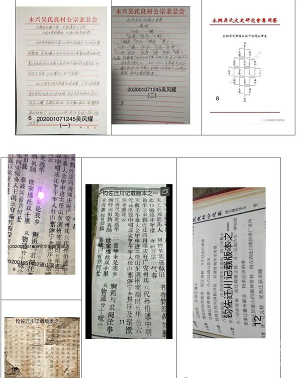 四川广安天寿公支系七百载寻根综述 四川广安天寿公支系七百载寻根综述