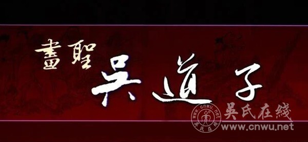 “丹青只绘民间事”——原创历史故事剧《画圣吴道子》在禹州首演 “丹青只绘民间事”——原创历史故事剧《画圣吴道子》在禹州首演