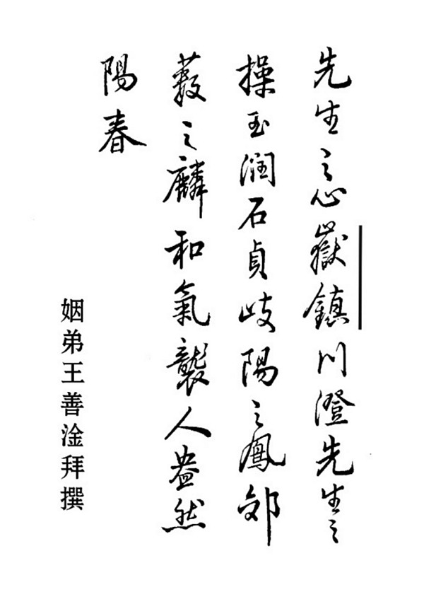 古巢吴氏吴汉卿拒跪无为县官赢官司