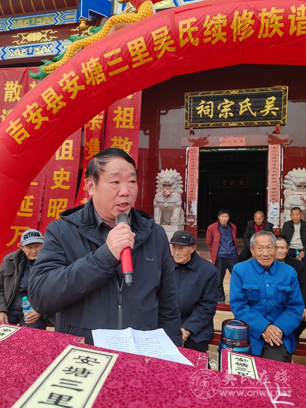 盛世颁谱 典礼隆重一一记江西吉安县安塘三里吴氏暹公宗族隆重举行颁谱典礼 盛世颁谱 典礼隆重一一记江西吉安县安塘三里吴氏暹公宗族隆重举行颁谱典礼