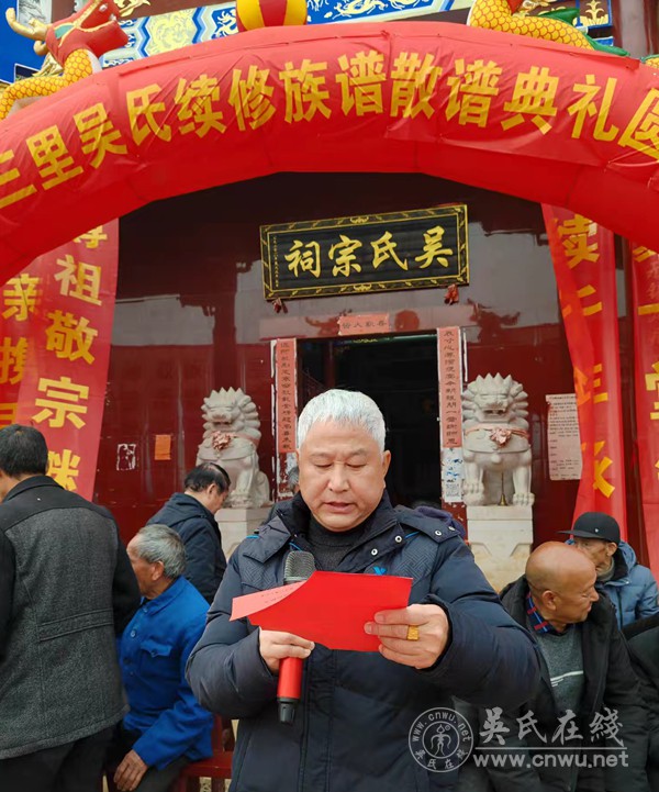 盛世颁谱 典礼隆重一一记江西吉安县安塘三里吴氏暹公宗族隆重举行颁谱典礼 盛世颁谱 典礼隆重一一记江西吉安县安塘三里吴氏暹公宗族隆重举行颁谱典礼