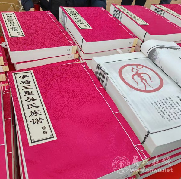 盛世颁谱 典礼隆重一一记江西吉安县安塘三里吴氏暹公宗族隆重举行颁谱典礼 盛世颁谱 典礼隆重一一记江西吉安县安塘三里吴氏暹公宗族隆重举行颁谱典礼