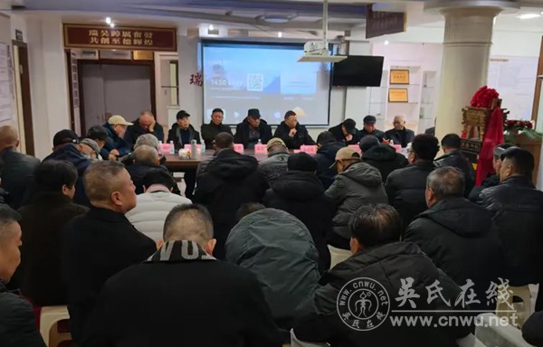瑞安吴氏委员会理事联欢年会圆满举行