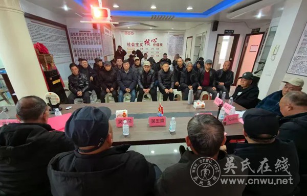 瑞安吴氏委员会理事联欢年会圆满举行