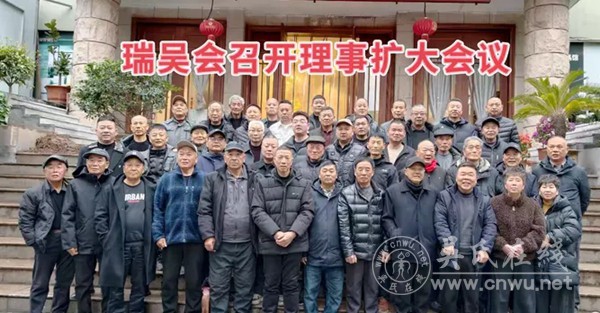 瑞安吴氏委员会理事联欢年会圆满举行