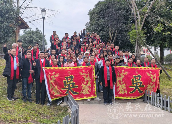 2026年昭通吴氏宗亲联谊会暨迎春团拜会
