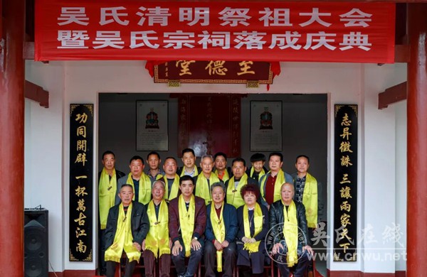 敦本睦族 至德流芳——记成都市新都区新繁镇龙毅村吴氏宗祠 敦本睦族 至德流芳——记成都市新都区新繁镇龙毅村吴氏宗祠