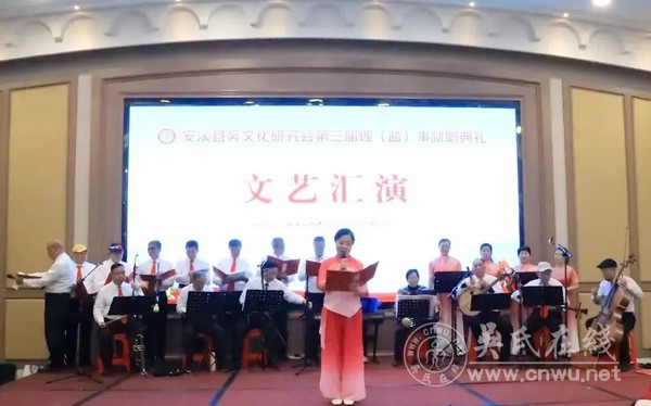 福建安溪吴文化研究会第三届第一次会员代表大会暨理(监)事就职庆典隆重举行