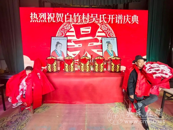 无锡吴氏祖地赠塑泰伯公暨万年白竹村吴氏开谱盛典圆满举行