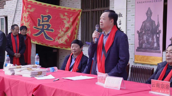 宜宾三江新区南溪区吴登榜公后裔2026新春团圆会